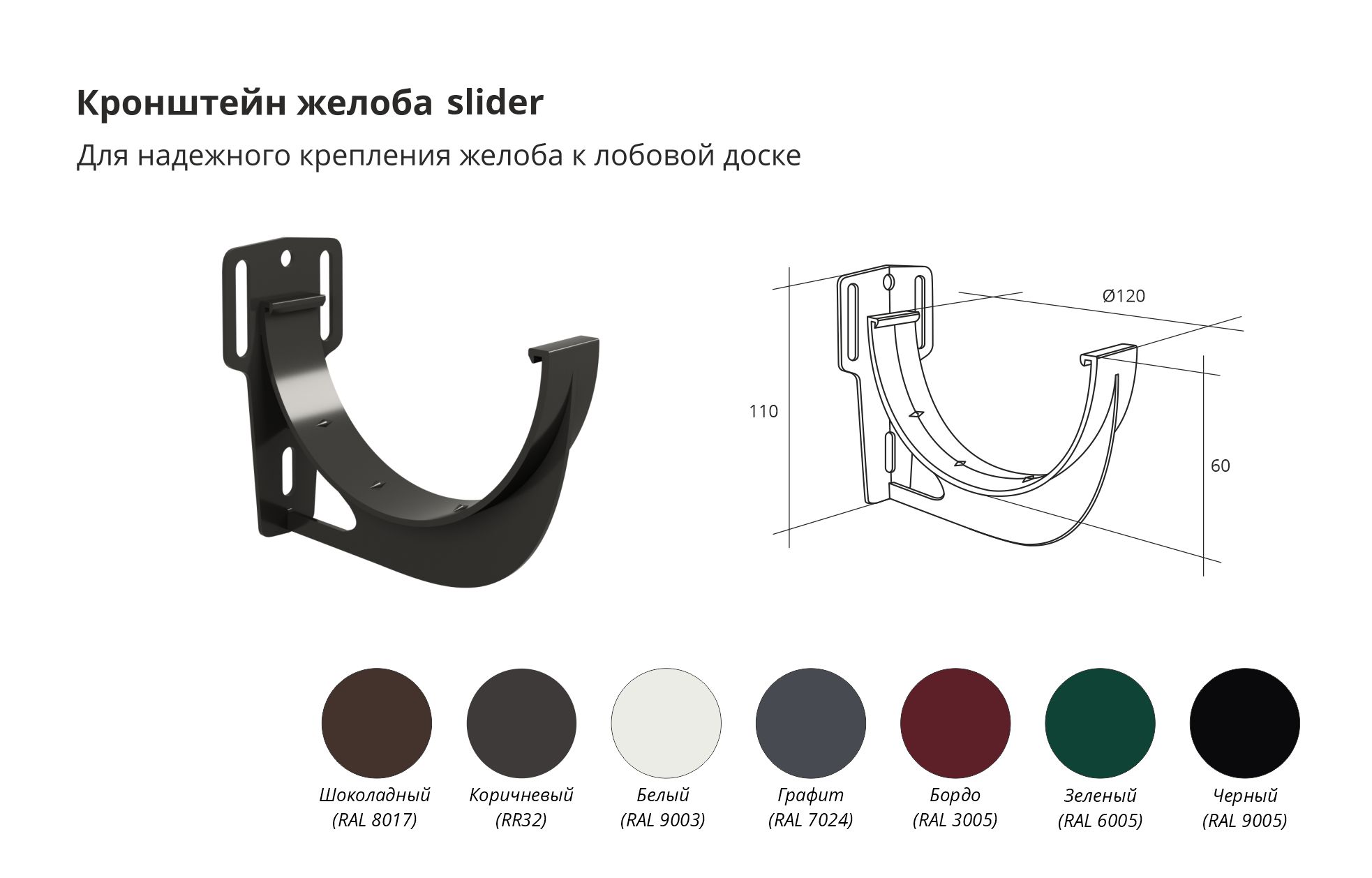 kronstein-slider-classic-big