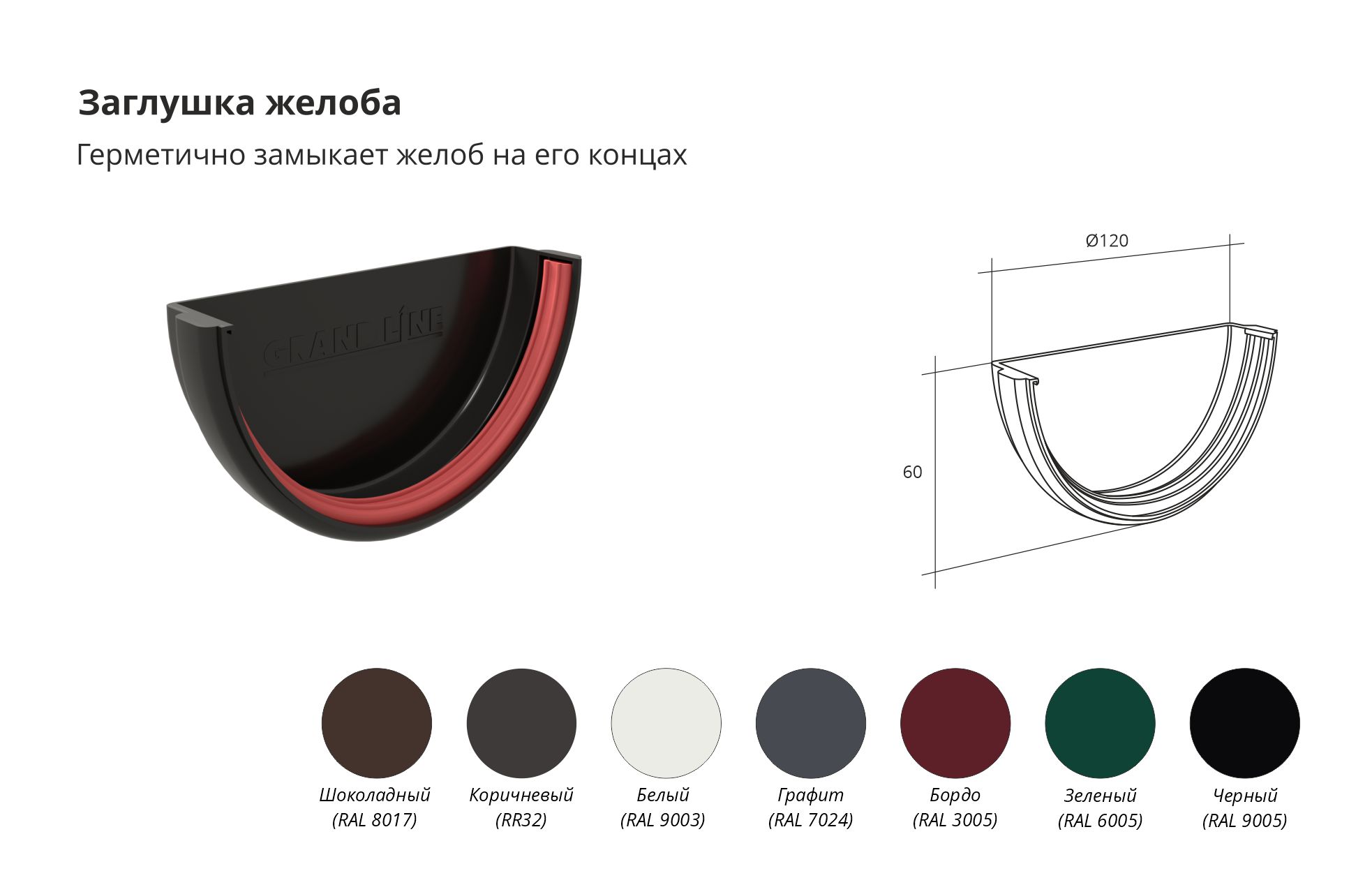 zaglushka-zheloba-classic-big